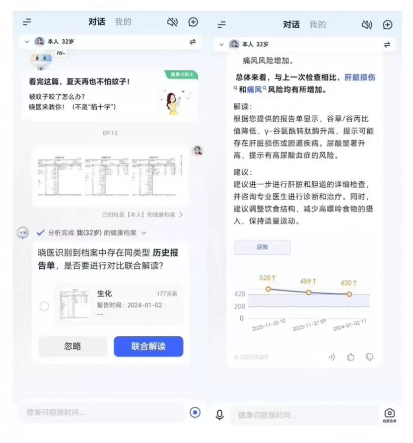 科大讯飞“讯飞晓医”App 获升级，号称无广告、无混杂消息