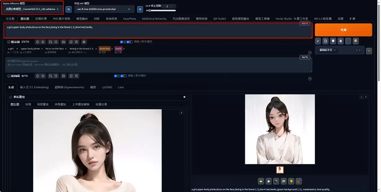 Stable Diffusion 新手学习入门指南，图生图基本操作教程