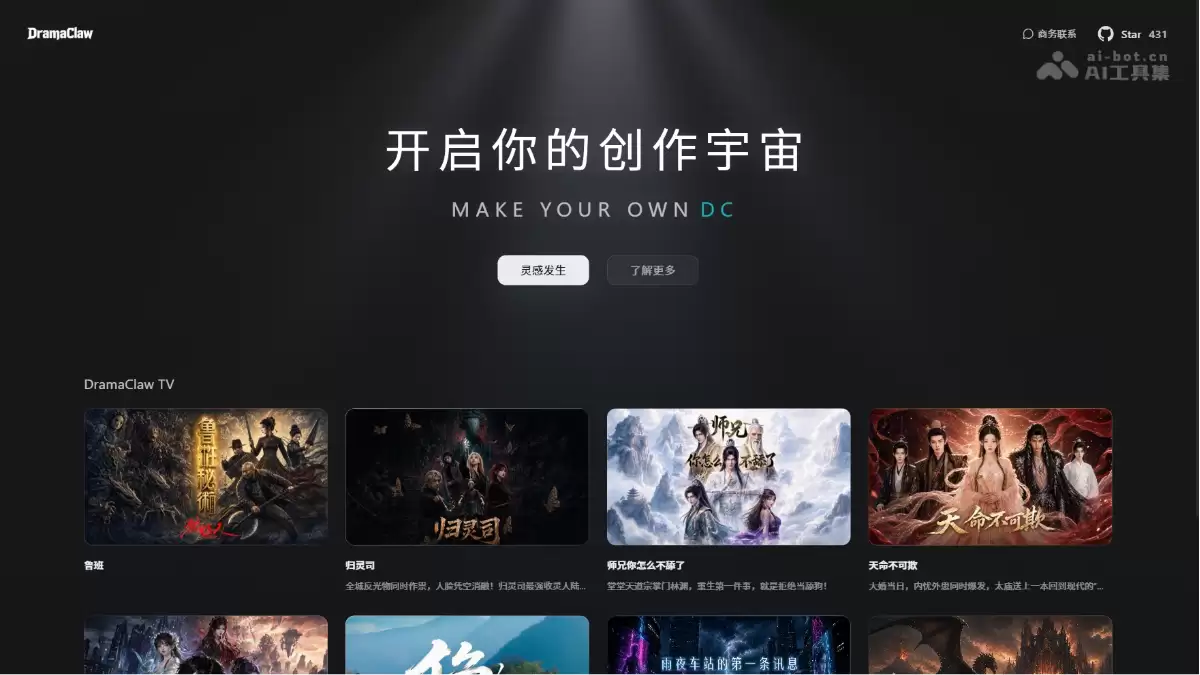 DramaClaw – 工业级 AI 视频制作工具，提供一站式流水线