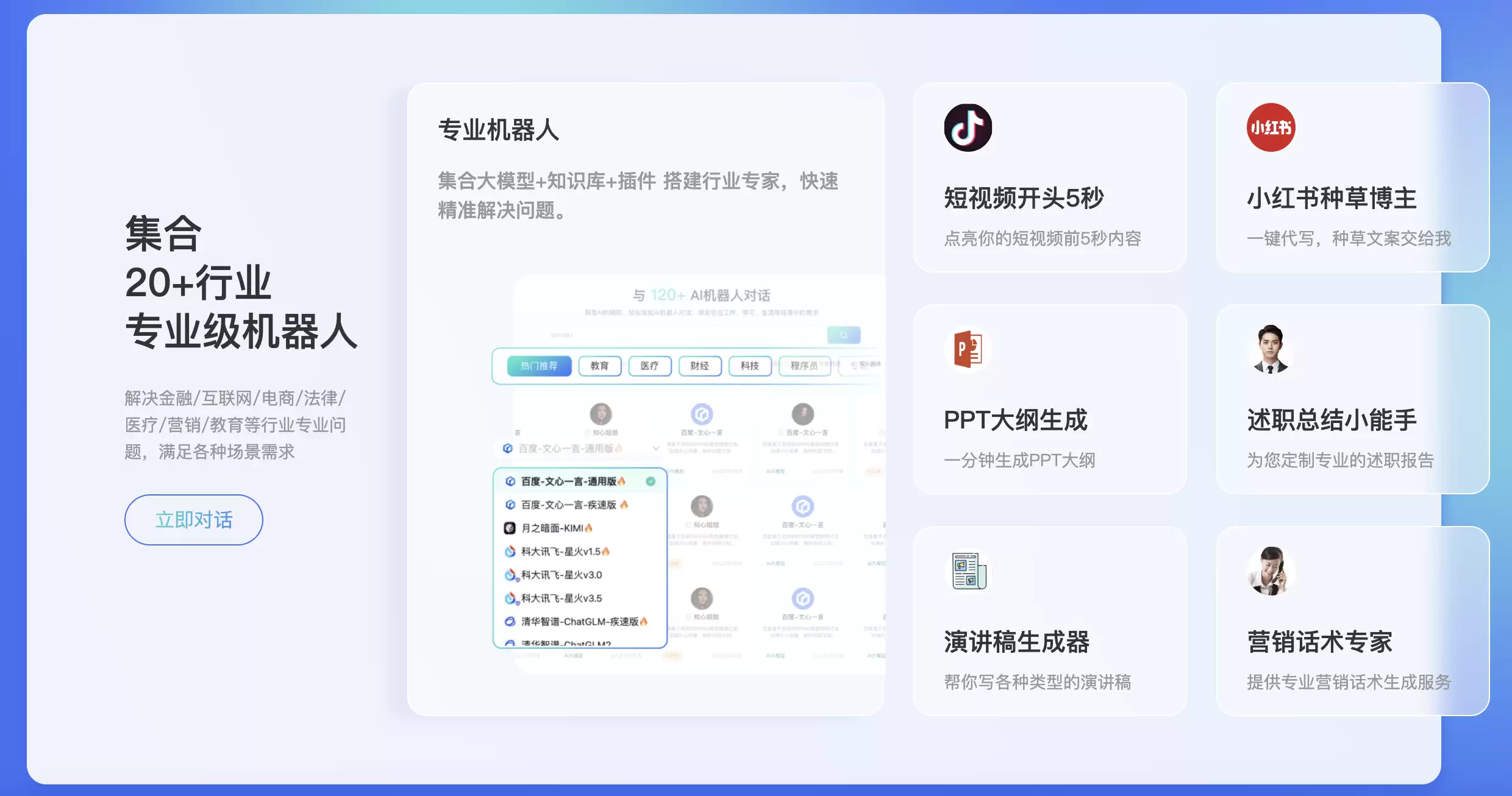 畅问AI丨AI专家助手平台_专家级AI咨询答疑对话平台_集成多款大模型免费用