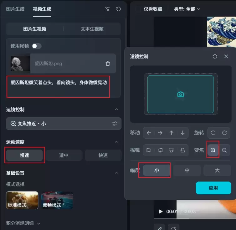 手把手教你使用即梦AI实现最近爆火的老照片修复AI视频