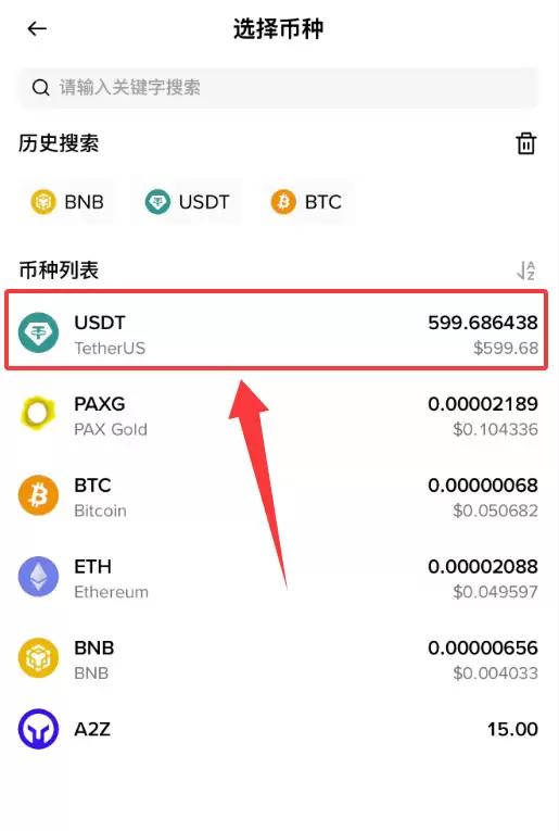 币安怎么转USDT给别人?2026最新操作方法