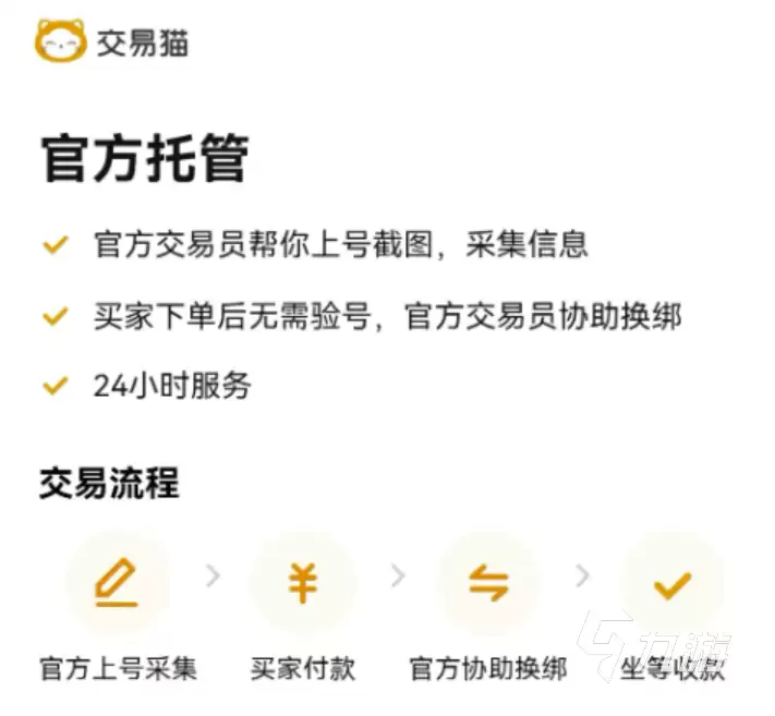光遇账号交易指南:安全可靠的光遇账号买卖平台推荐