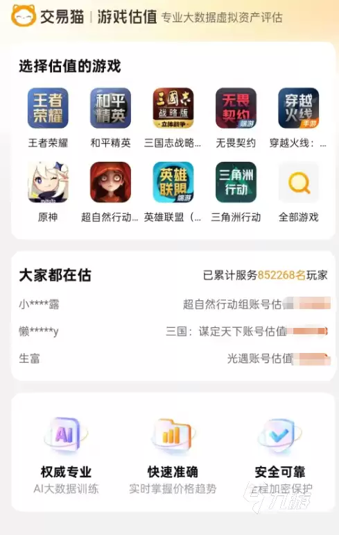 LOL账号价值评估指南:如何准确查询和判断英雄联盟账号 worth