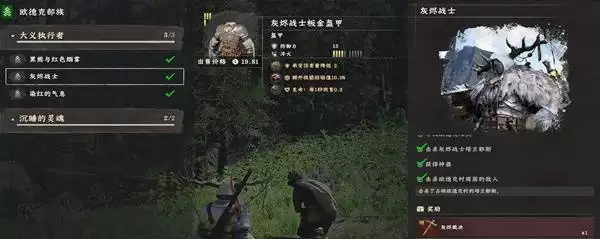 红色沙漠灰烬骑士套装怎么获得