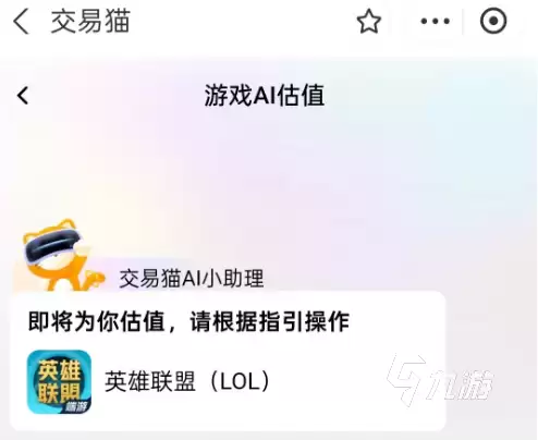 LOL账号价值评估指南:如何准确查询和判断英雄联盟账号 worth