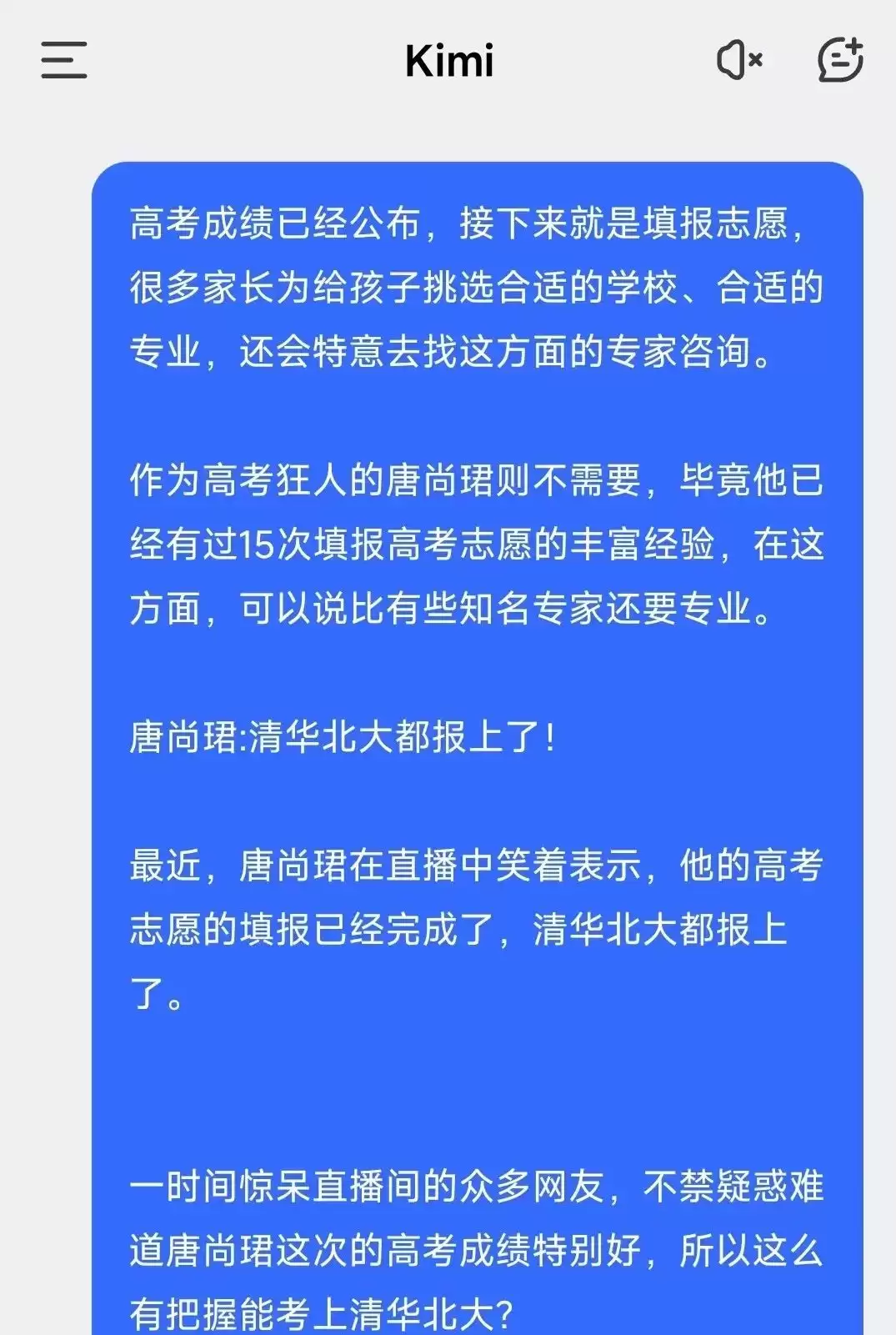 AI写作“AI味”太重怎么办？用KIMI精准去AI化，让内容自然流畅更有人情味儿！