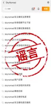 小米澎程刚官宣即被AI投毒 尚未上市竟被安上事故搜索词 