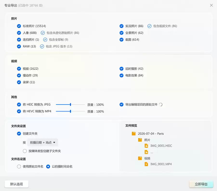 爱思助手功能名词介绍:专业导出和导出的区别 爱思助手功能名词介绍:专业导出和导出的区别