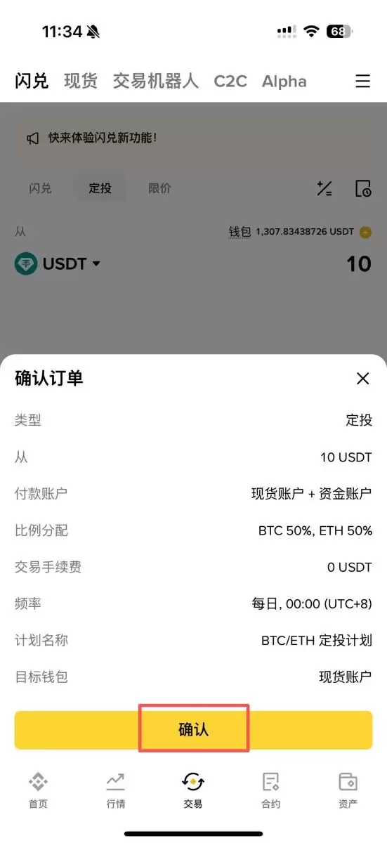 三大隐藏技巧(文字版操作指引)_图6