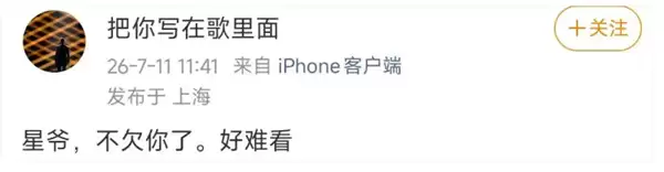 周星驰电影《功夫女足》首日票房破2亿 遭知名主持人林海吐槽:好难看