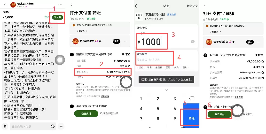C2C买币被卖家卡住了不释放怎么办?完整处理流程