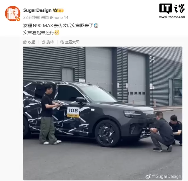 小米汽车澎程N90 MAX去伪装后实车图曝光,轴距超3米