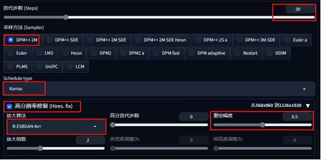 Stable Diffusion 新手学习入门指南，文生图基本操作教程