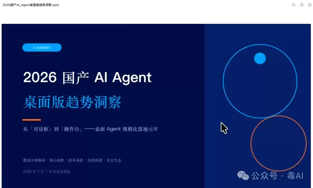 深度测评:Trae、WorkBuddy、ZCode,谁才是打工人真命天子?