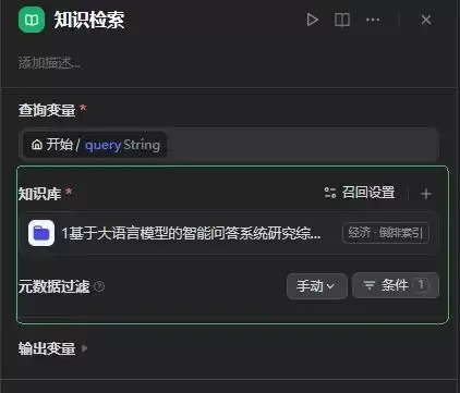元数据与标签如何提升RAG准确率——以Dify和ima知识库为例