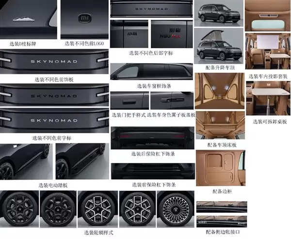配升降车顶可变户外帐篷 小米增程SUV澎程N90、N70申报