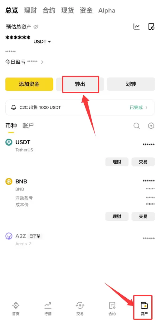 币安怎么转USDT给别人?2026最新操作方法