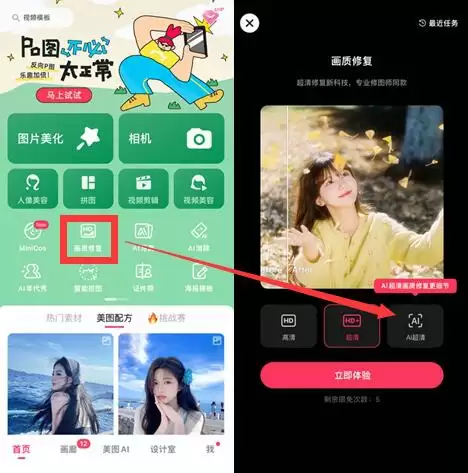 ai让照片动起来,爆火的AI“复活”40年前老照片手机就能做!教你用AI进行老照片高清修复