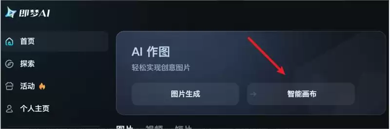 手把手教你使用即梦AI实现最近爆火的老照片修复AI视频