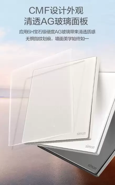 6.8mm超薄背后的“厚”实力:西蒙i6 Air璃彩系列重新定义智能开关的颜值与可靠