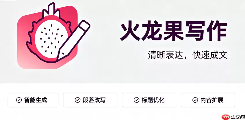 考研英语作文高分秘籍:火龙果写作批改教程
