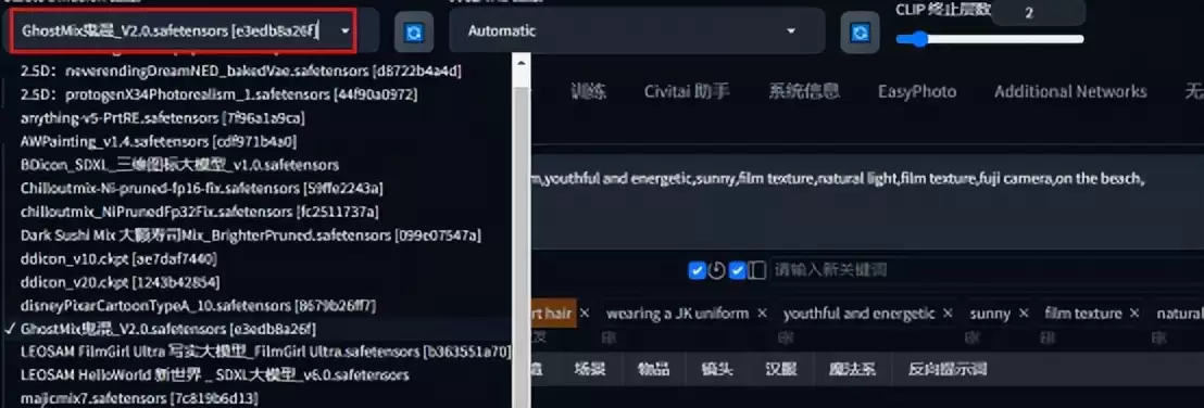 Stable Diffusion 新手学习入门指南，文生图基本操作教程