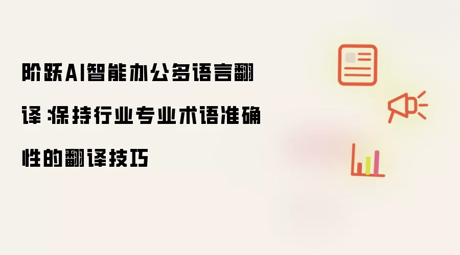 医疗器械行业术语翻译示例图