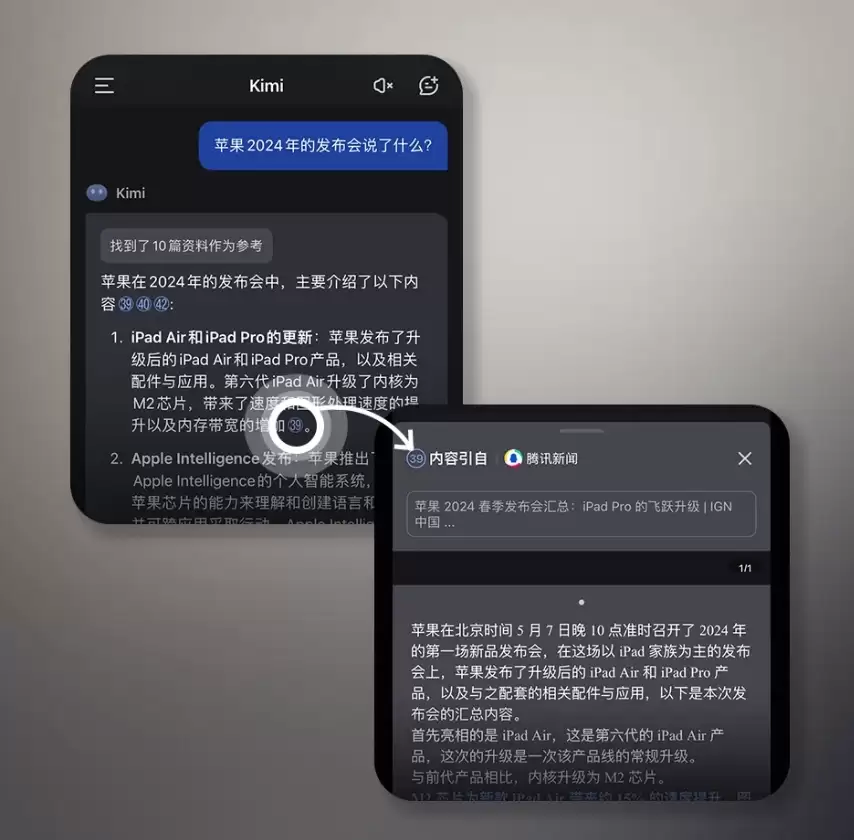月之暗面推出 Kimi 浏览器插件 支持点问笔、总结器等功能