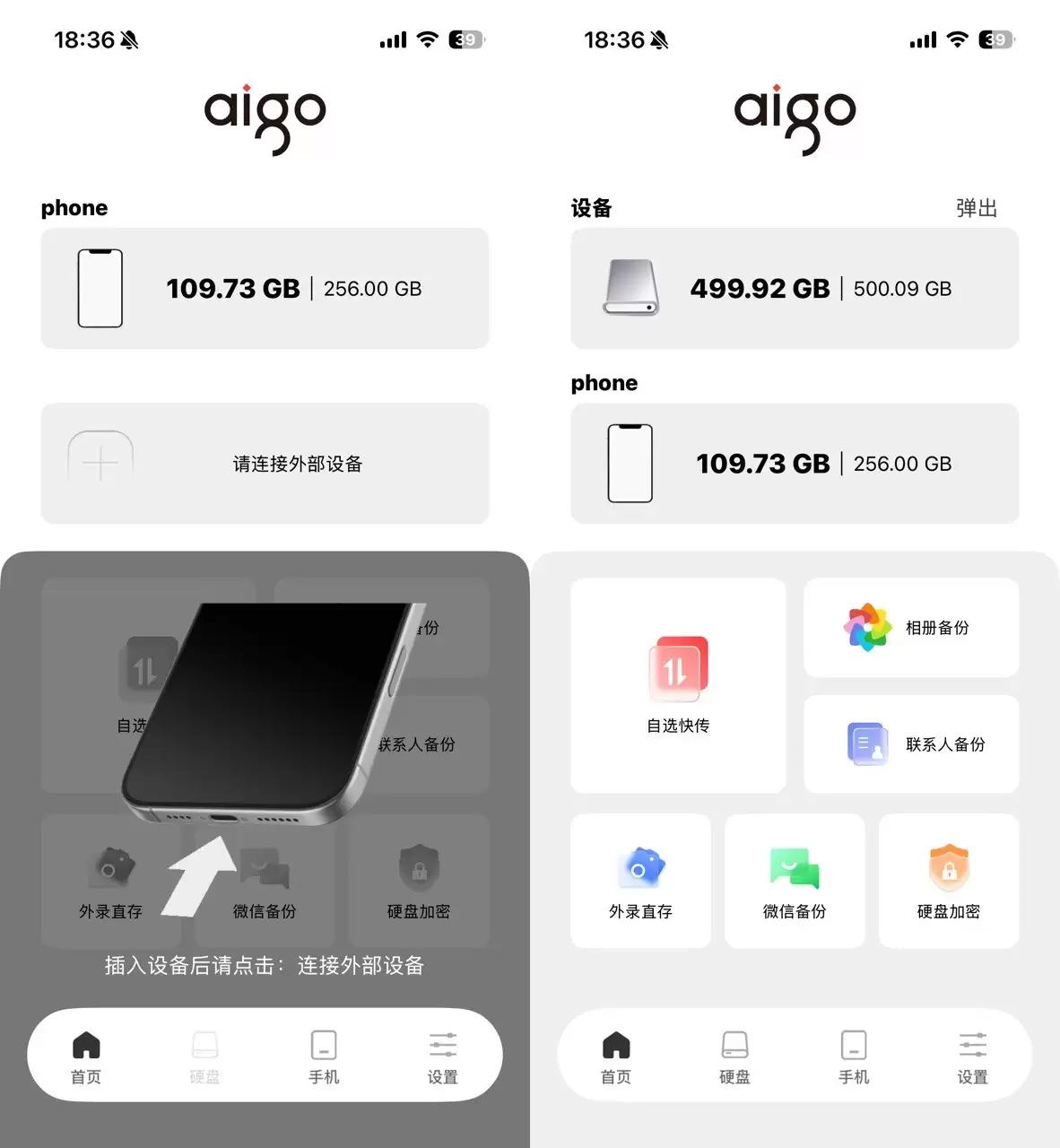 移动硬盘什么牌子好？aigo AP10磁吸固态盘值得选