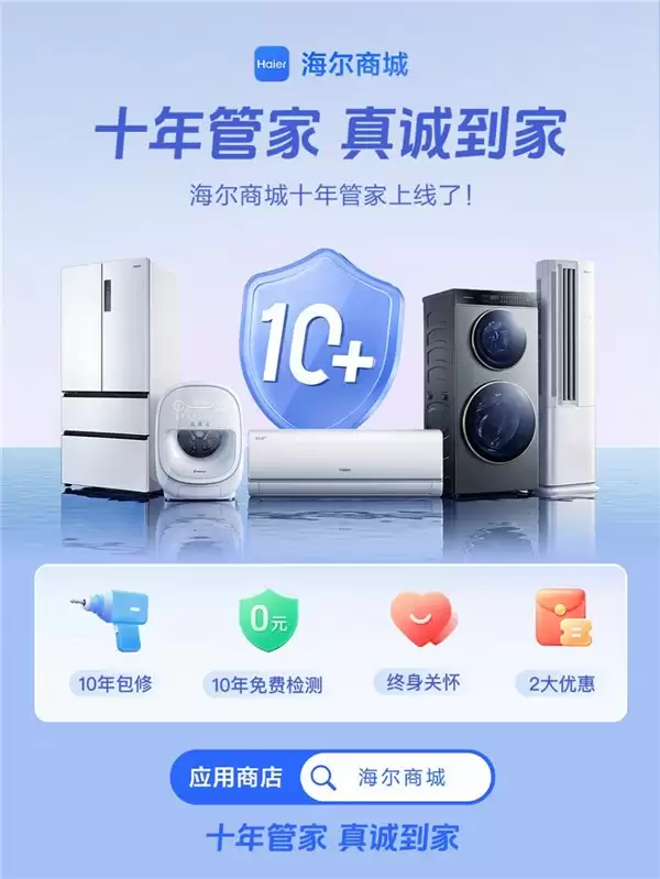 买家电哪个平台最放心？海尔商城、综合电商、线下门店怎么选