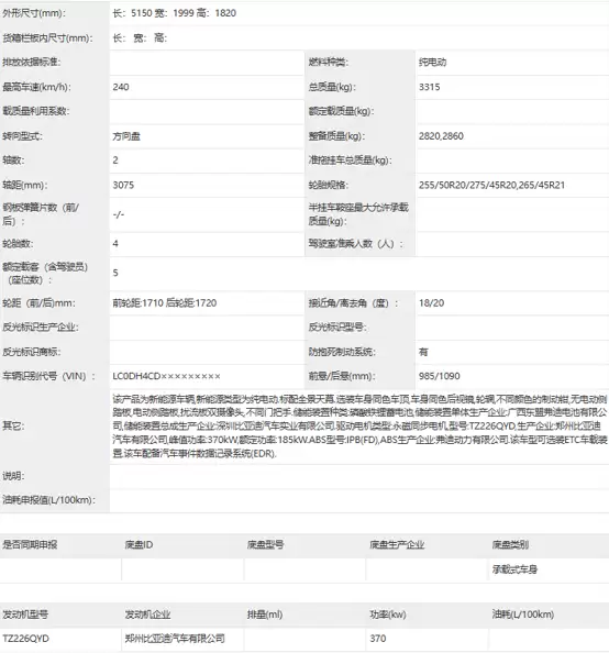 比亚迪腾势N8官图曝光!大五座纯电豪华SUV 搭载第二代刀片电池