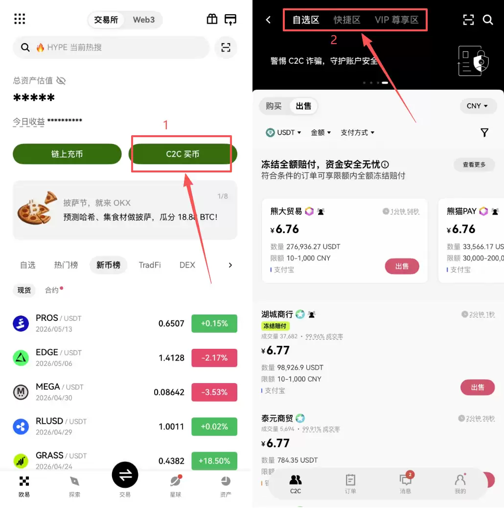 C2C买币被卖家卡住了不释放怎么办?完整处理流程