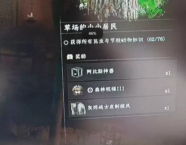 红色沙漠灰烬骑士套装怎么获得