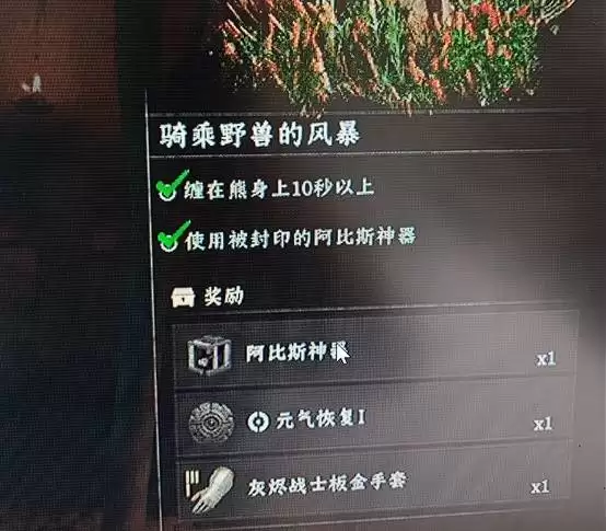 红色沙漠灰烬骑士套装怎么获得