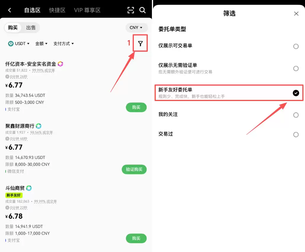 C2C买币被卖家卡住了不释放怎么办?完整处理流程