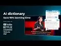 eJOY AI Dictionary : AI应用节省95%的英语理解时间