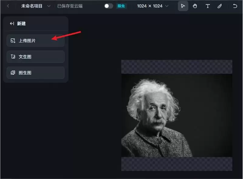 手把手教你使用即梦AI实现最近爆火的老照片修复AI视频