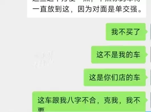 女子新车代办上牌途中被撞变事故车 称八字不合想退车遭拒 4S店回应