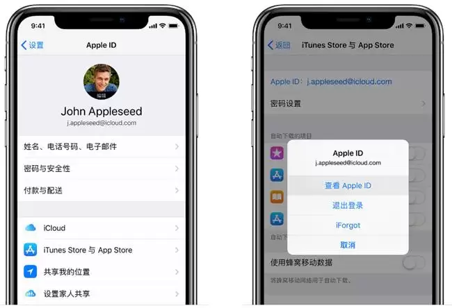 两种方法教你找回 Apple ID 密码 两种方法教你找回 Apple ID 密码