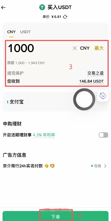 怎么选择靠谱商家?_图2
