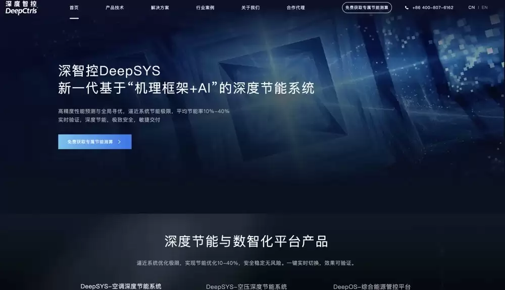 首发|物理AI公司深度智控融资数亿元,清华博士用AI“重塑”AI