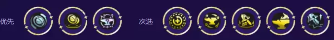 符文推荐 符文推荐