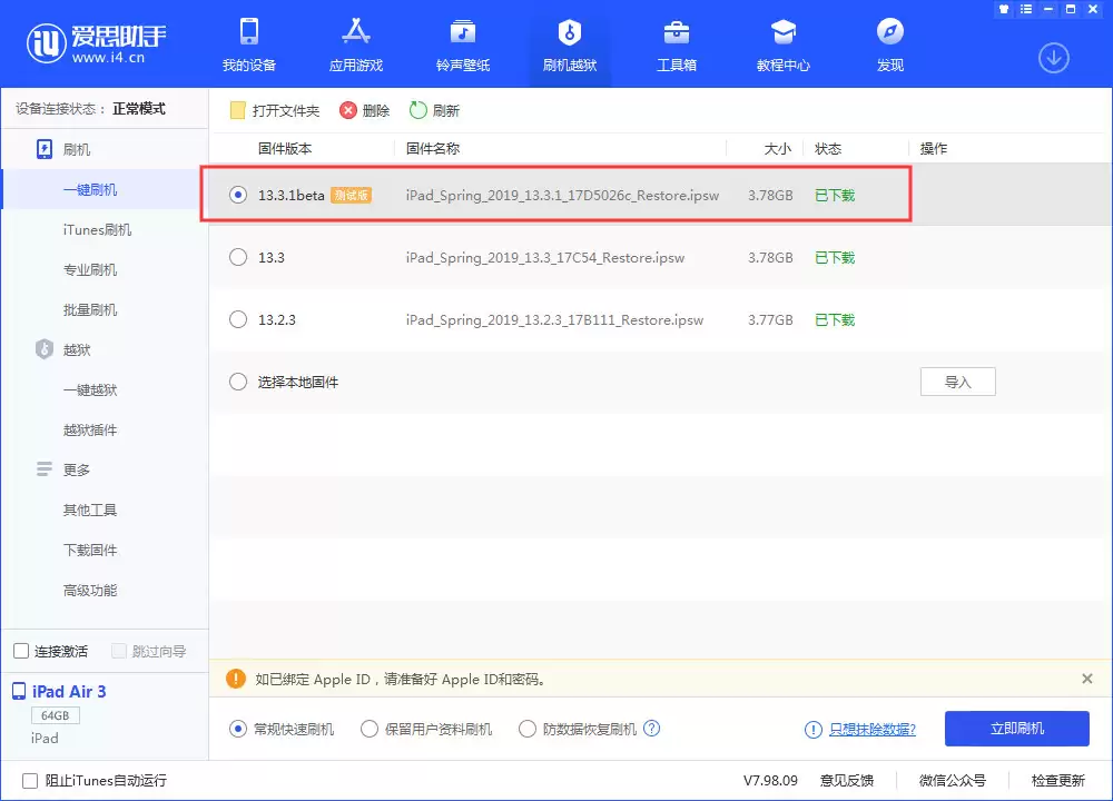 抹除 iPhone 后激活出错是什么原因? 抹除 iPhone 后激活出错是什么原因?