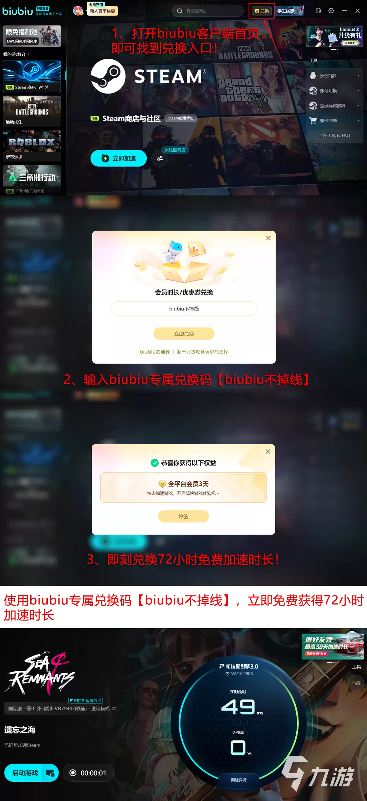 《遗忘之海》PC端公测时间公布:开服日期与预约入口