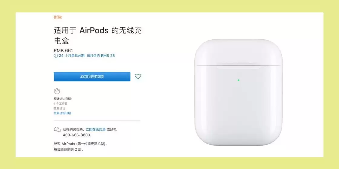 第二代 AirPods 有必要购买无线充电版吗? 第二代 AirPods 有必要购买无线充电版吗?