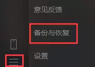 iPhone 如何备份和恢复微信聊天记录? iPhone 如何备份和恢复微信聊天记录?