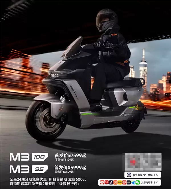 M3换代新作!九号电动车Mz3官宣本月亮相:硬朗机甲风焕新