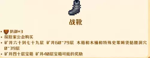 战靴