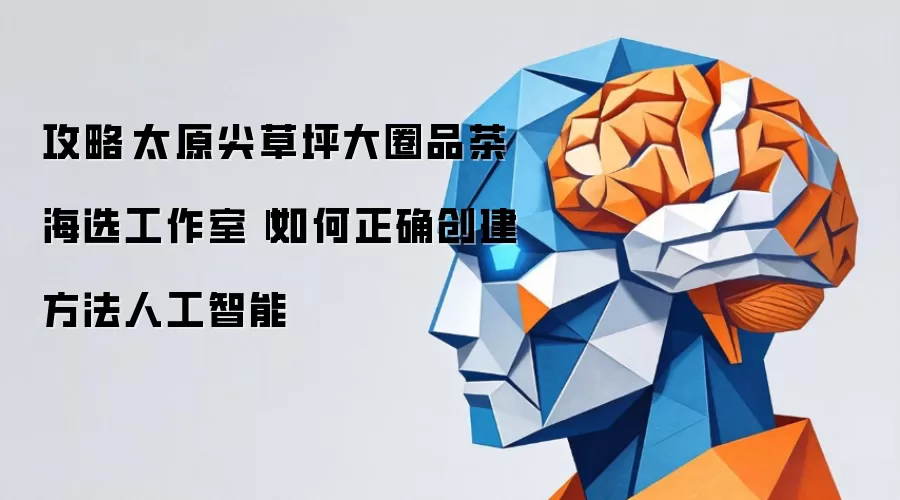 攻略太原尖草坪大圈品茶海选工作室